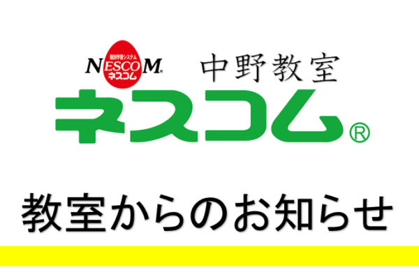 「夏期講習のお知らせ」は６月号プライズにて