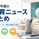 サムネニュース記事